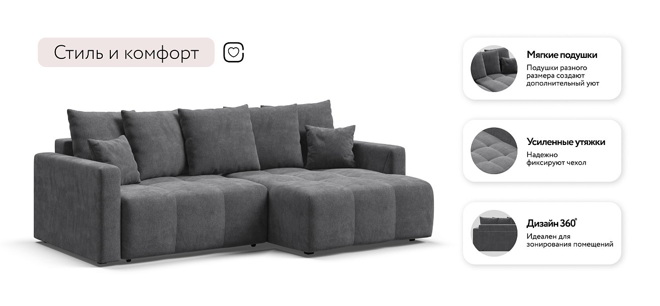 Угловой диван BOSS TREND Шенилл CLOUD графит