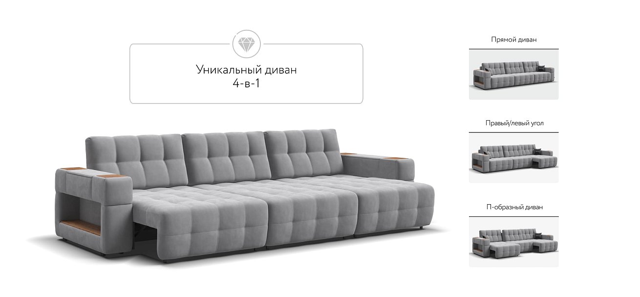 Диван BOSS.XO MAX велюр Monolit сталь / WOOD Smok