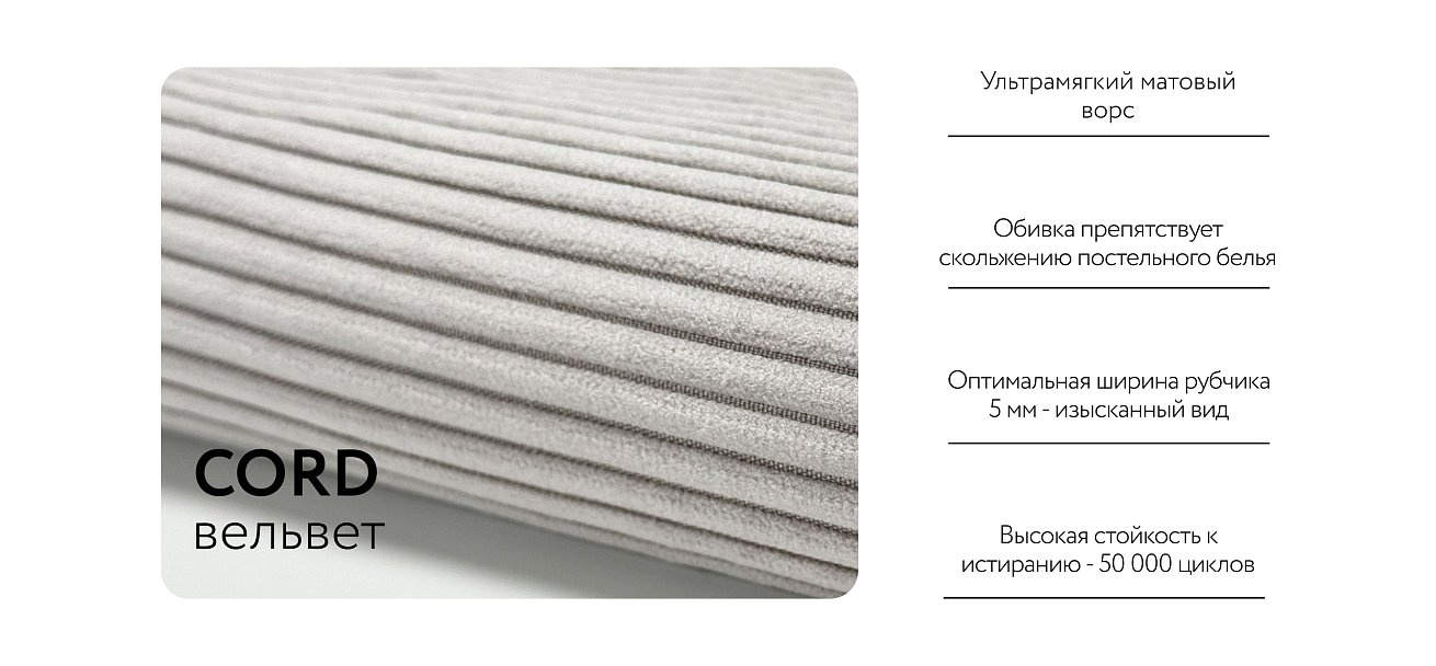 Оттоманка РИЧМОНД MODOOL Вельвет CORD бежевый