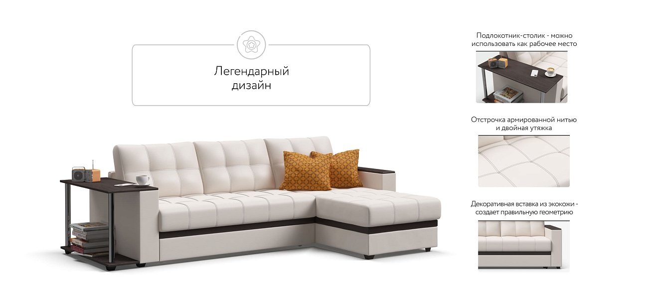 Угловой диван Атланта Люкс экокожа белый