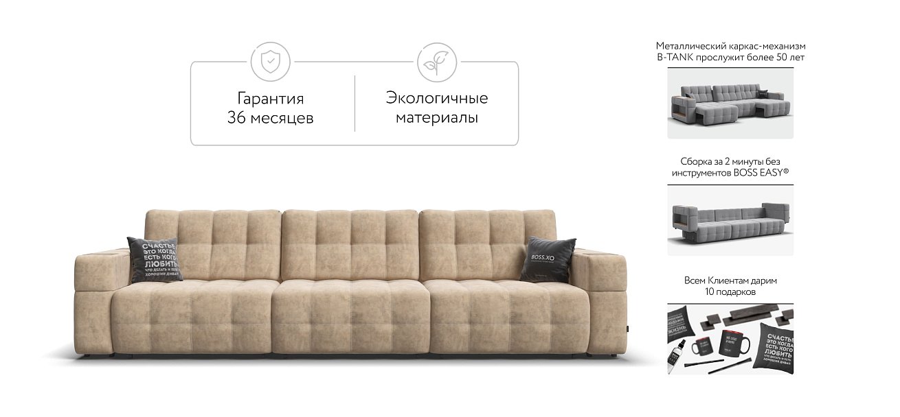 Диван BOSS.XO MAX Велюр Royal шампань / WOOD Snow
