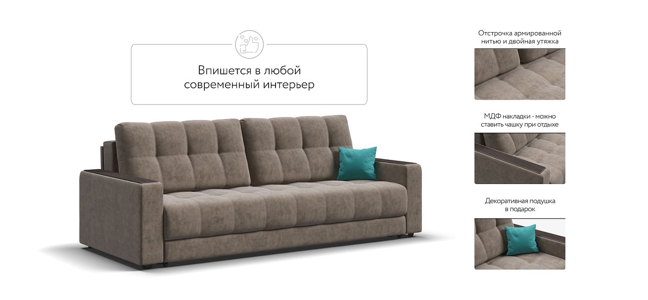 Диван BOSS 2.0 Велюр Роял тауп