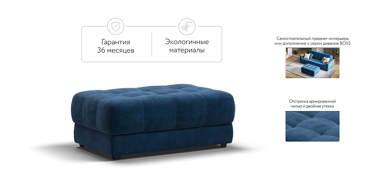 Пуф BOSS XL велюр Monolit синий