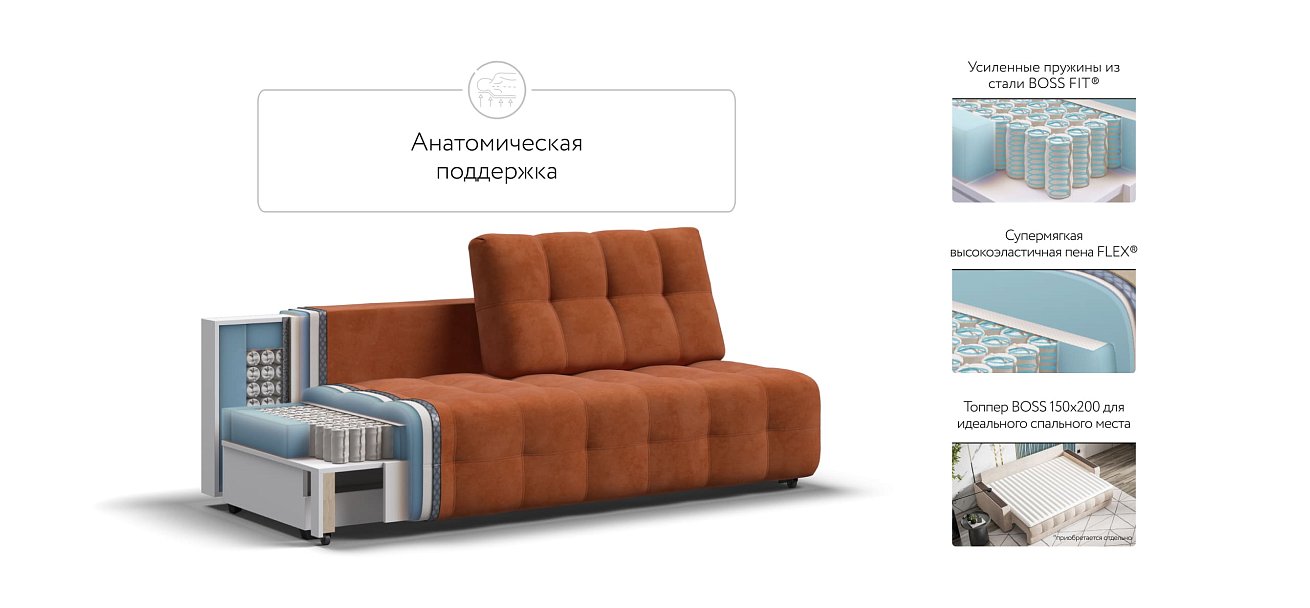 Диван BOSS 2.0 MINI велюр Alkantara оранж