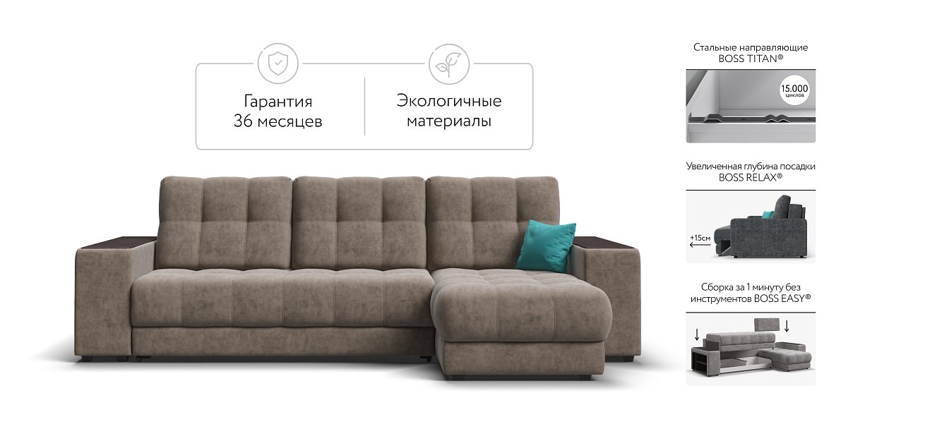 Угловой диван BOSS 3.0 XL Велюр Роял тауп