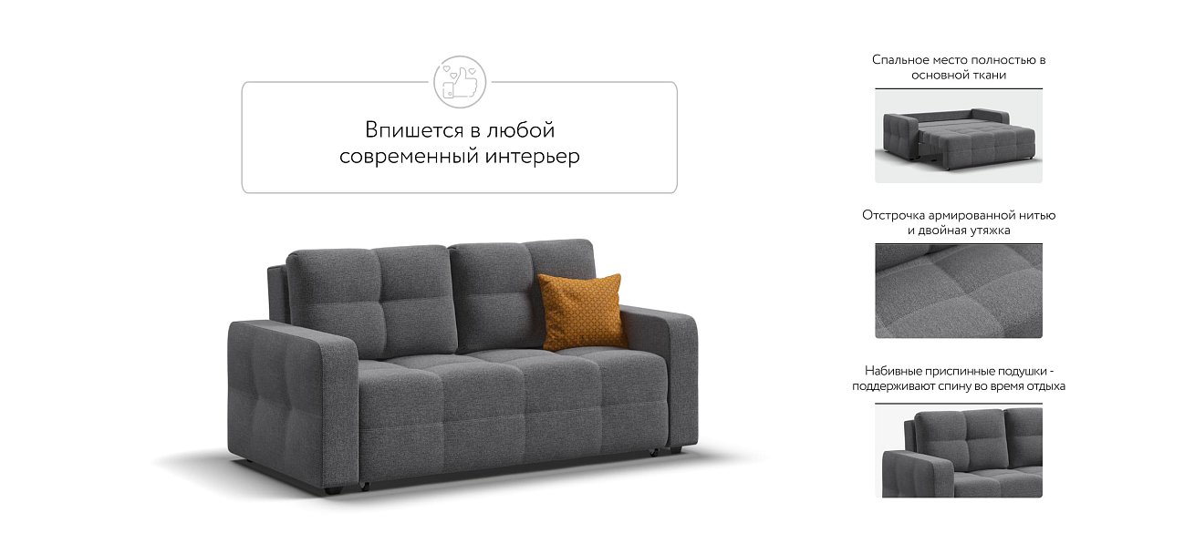 Диван Dandy Compact рогожка Malmo серый