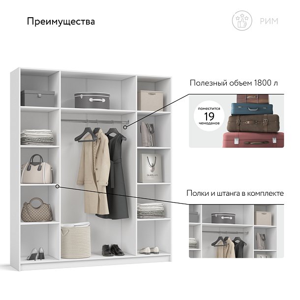 Рим 180 шкаф распашной 4Д Белый