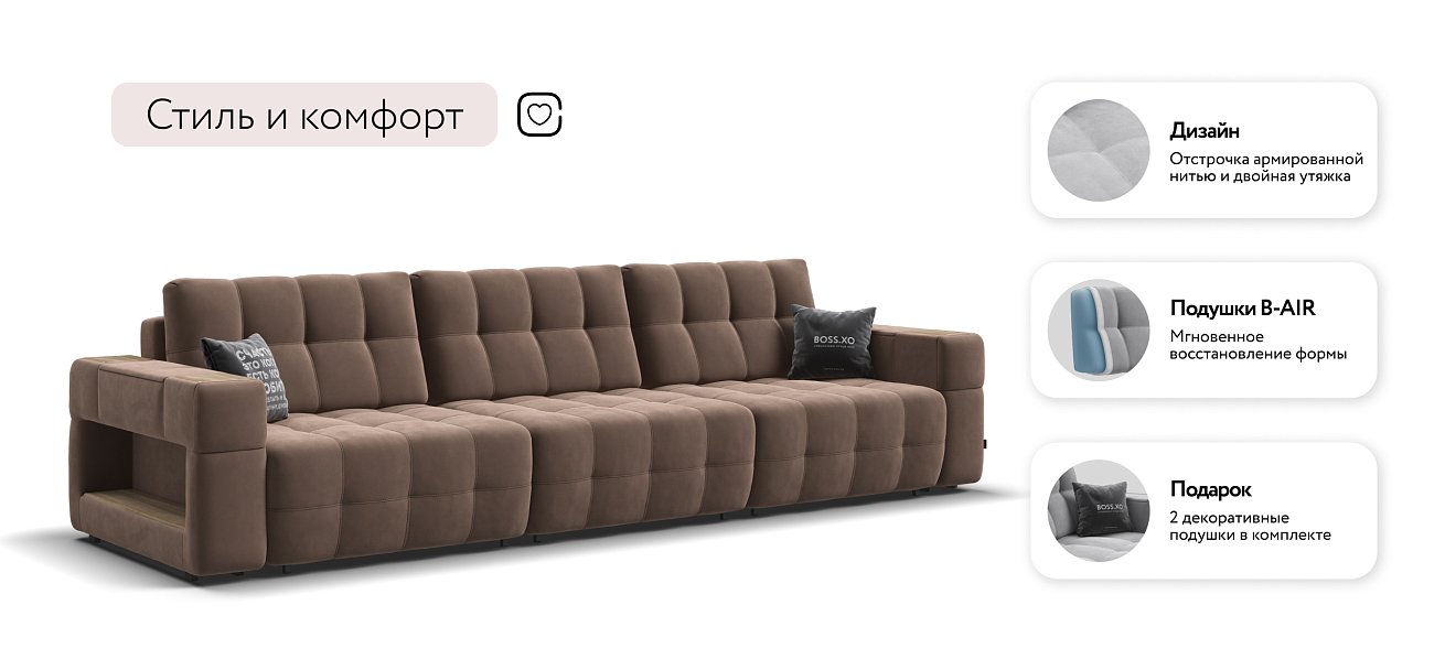 Диван BOSS.XO MAX велюр Monolit мокко / WOOD Smok