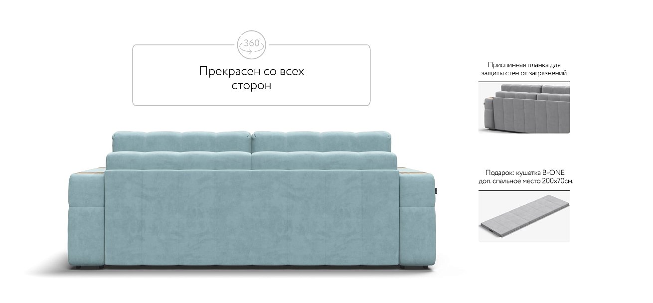 Диван BOSS.XO велюр Monolit аква / WOOD Snow