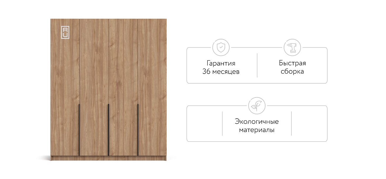 Босс Стандарт 180*220 шкаф распашной 4Д Орех Селект