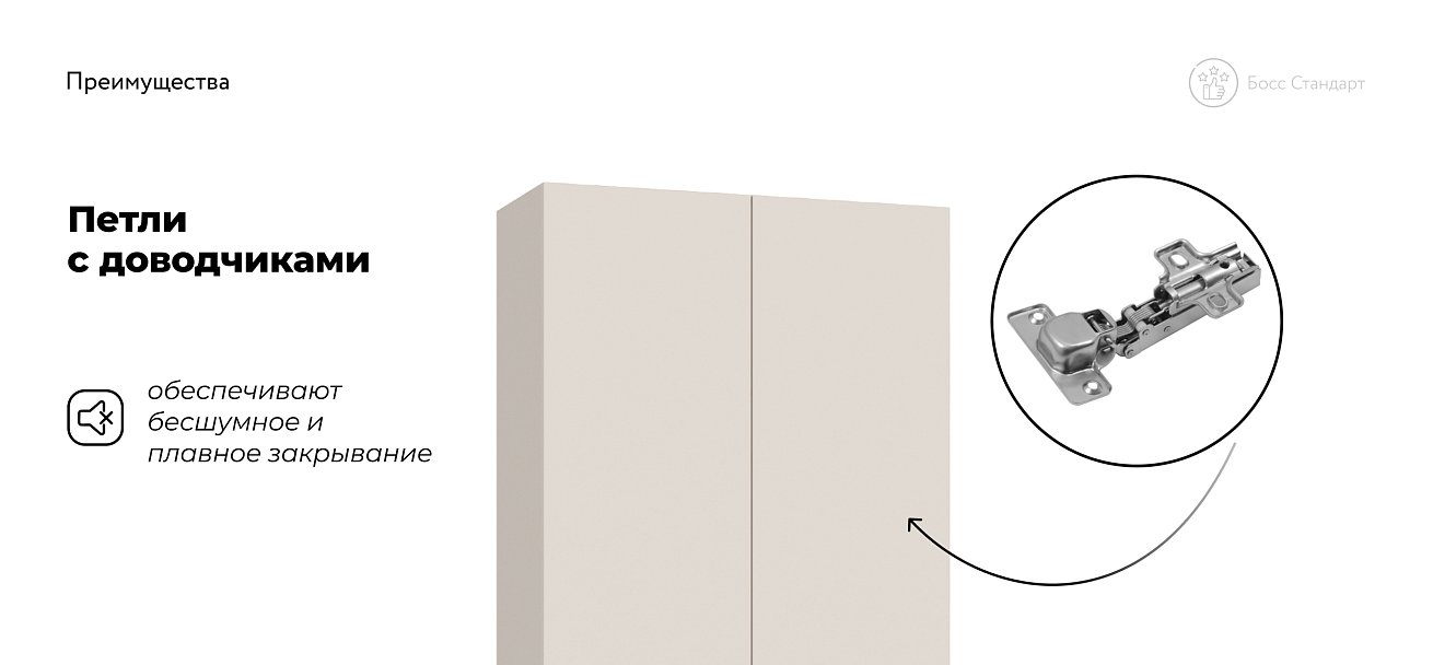 Босс Стандарт 90*220 шкаф распашной 2Д Кашемир