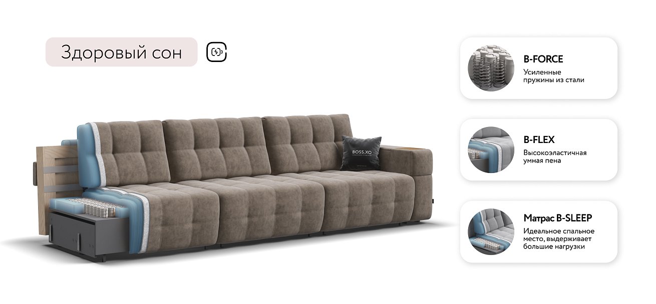 Диван BOSS.XO MAX Велюр Роял тауп / WOOD Smok