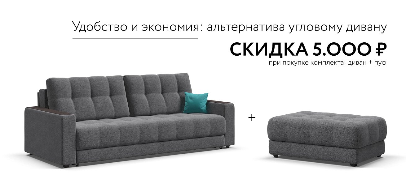 Пуф BOSS XL рогожка Malmo серый