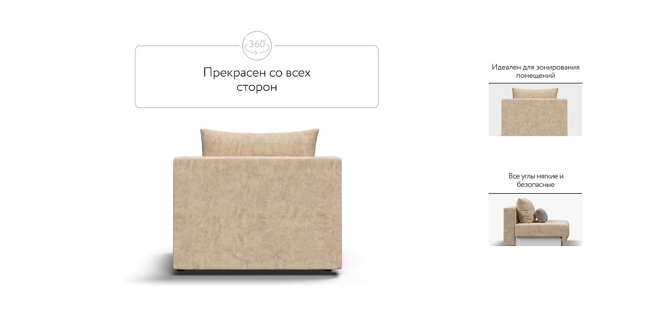 База сп.м РИЧМОНД MODOOL Велюр Роял шампань