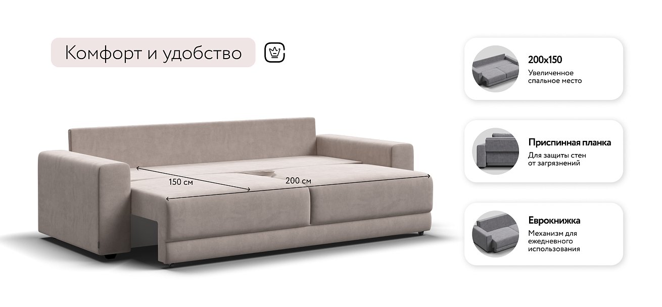 Диван Босс Прайм Велюр Monolit латте