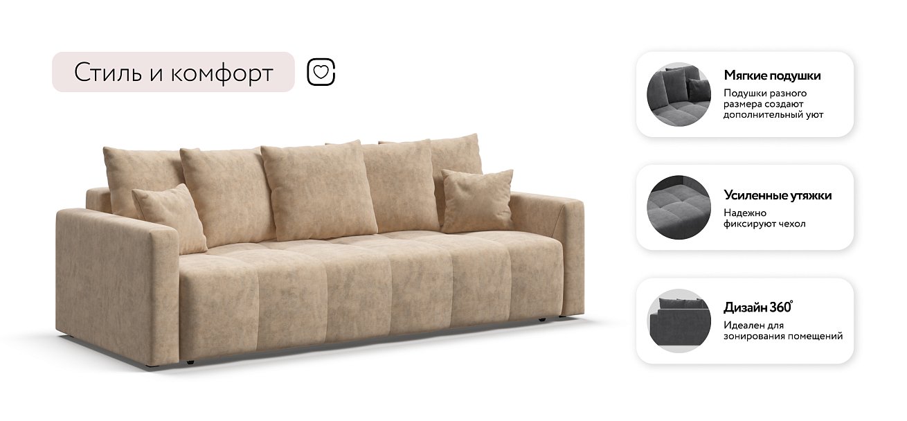 Диван BOSS TREND Велюр Royal шампань