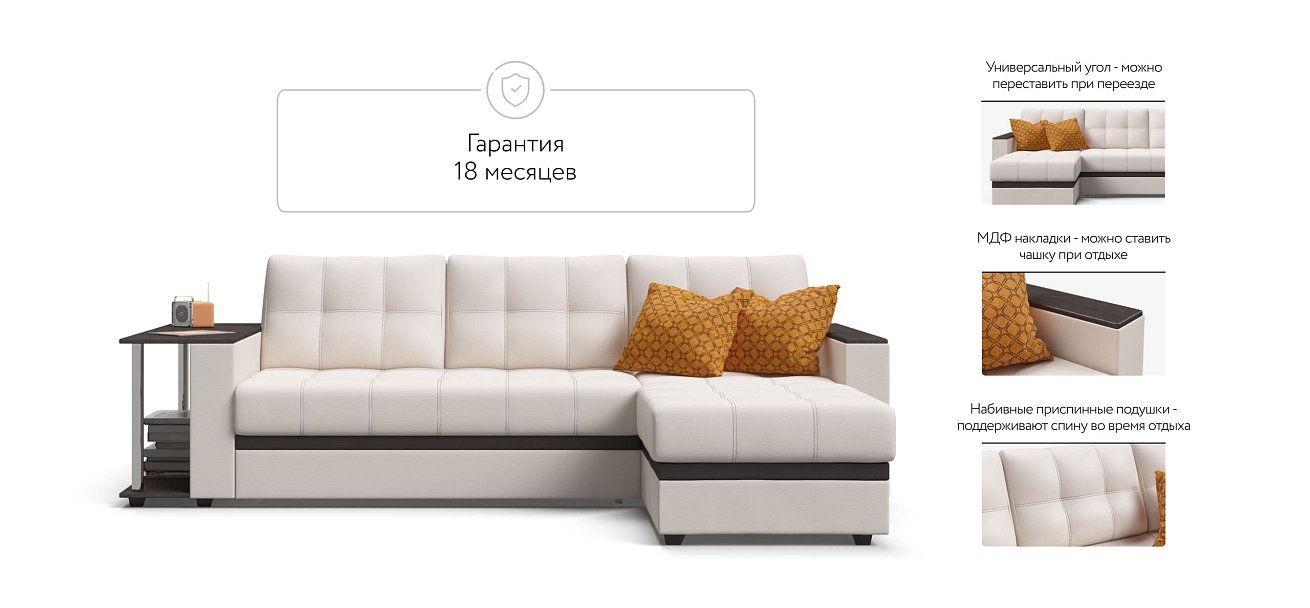 Угловой диван Атланта Люкс экокожа белый