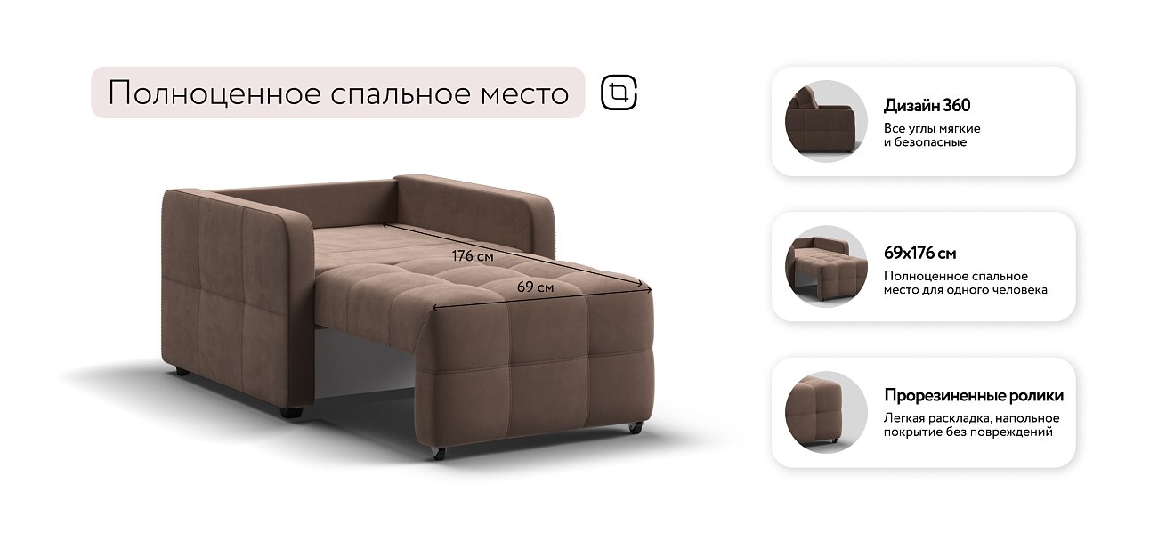 Кресло-кровать Денди Слим велюр Monolit мокко