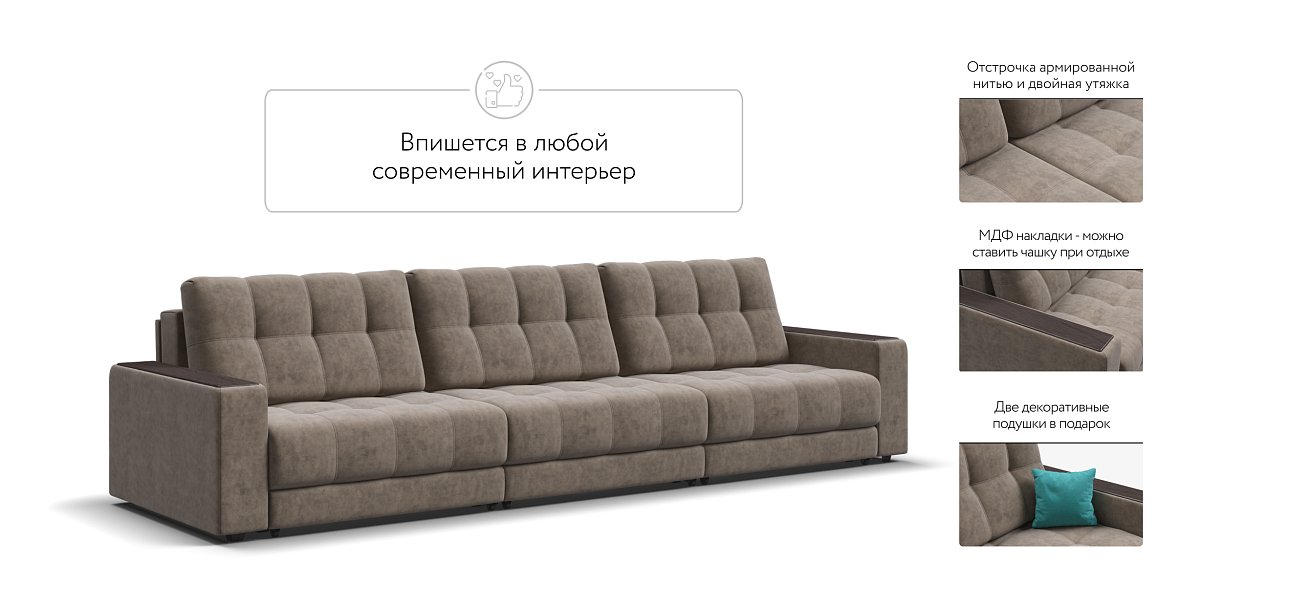 Диван BOSS GRAND Велюр Роял тауп