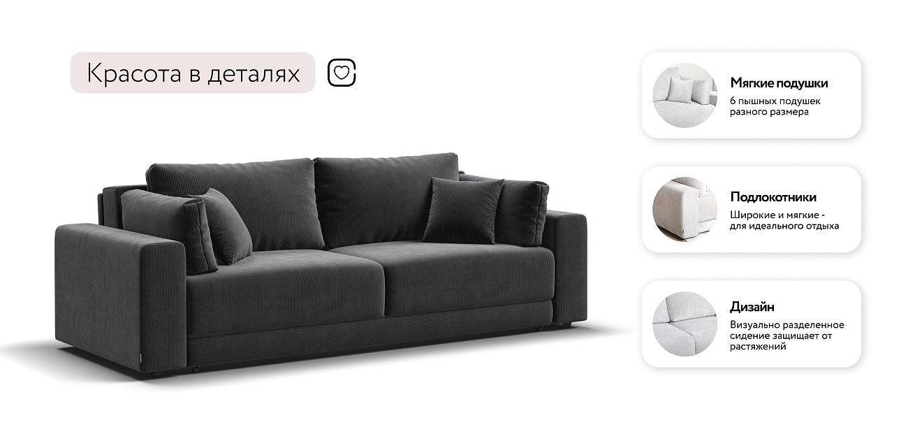 Диван Босс Прайм Вельвет CORD графит