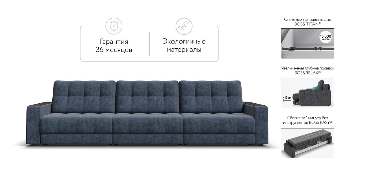 Диван BOSS GRAND Велюр Royal топаз NEW