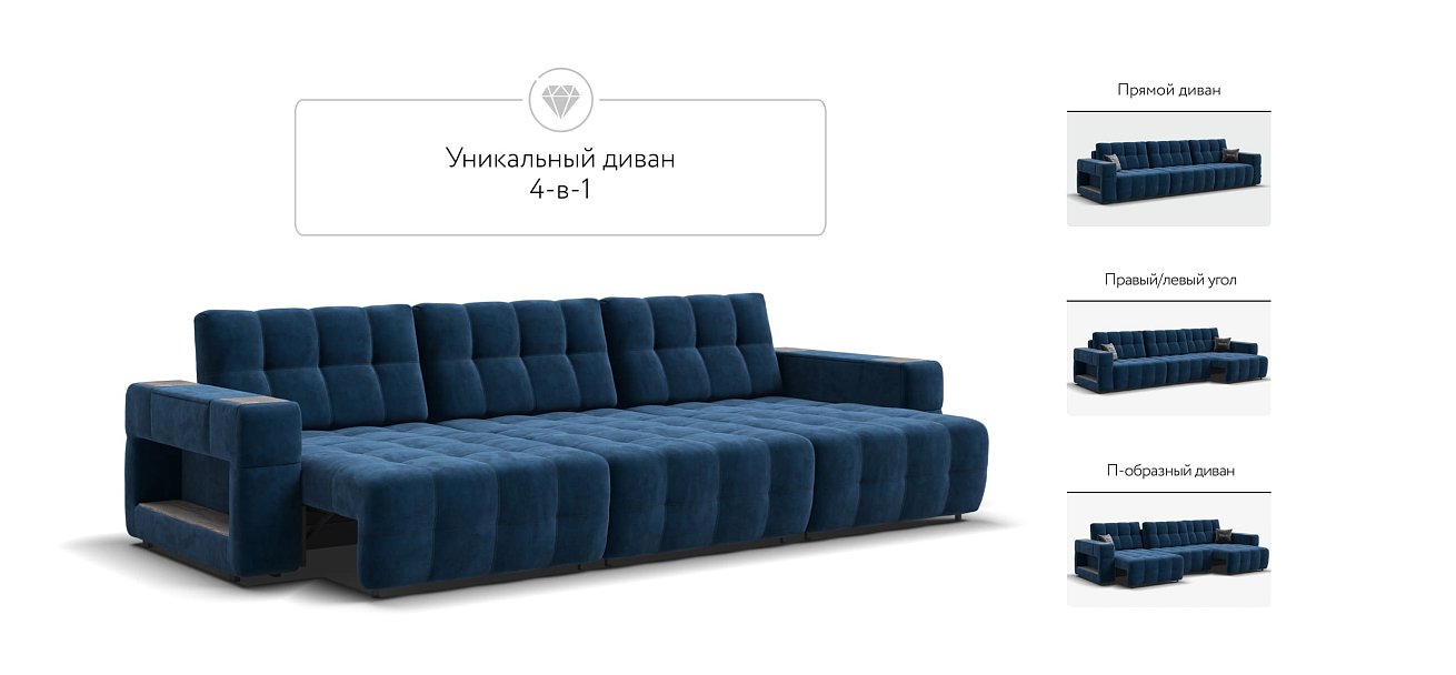 Диван BOSS.XO MAX велюр Monolit синий / WOOD Rock