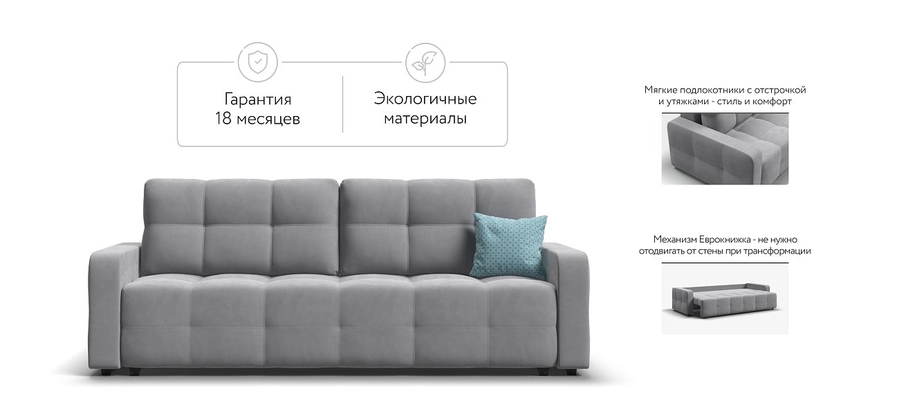 Диван Денди велюр Monolit сталь