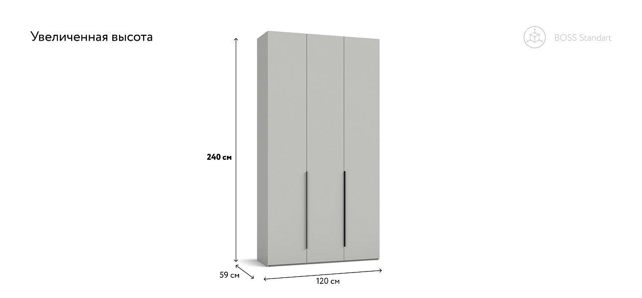 Шкаф BOSS STANDART 120 - 3Д Шиншилла серая