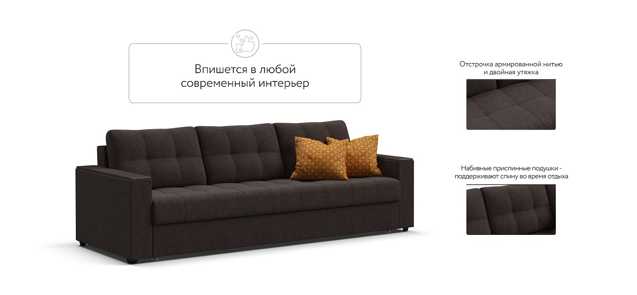 Диван Атланта НПБ 120 рогожка Malmo шоколад