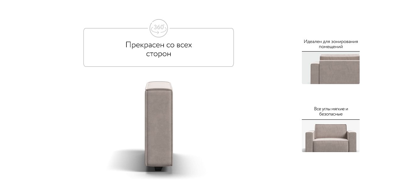 Подлокотники 2 шт. BOSS SOFT MODOOL велюр Monolit латте