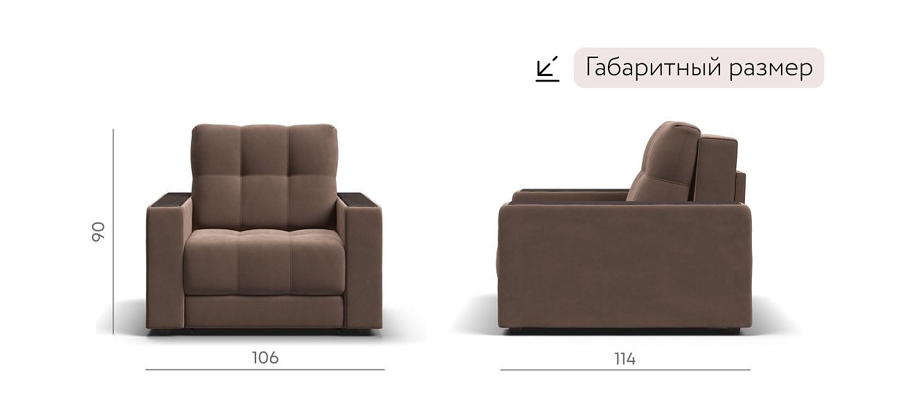 Кресло-кровать BOSS 2.0 велюр Monolit мокко