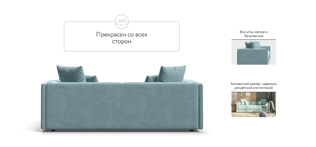 Тахта BOSS велюр Monolit аква