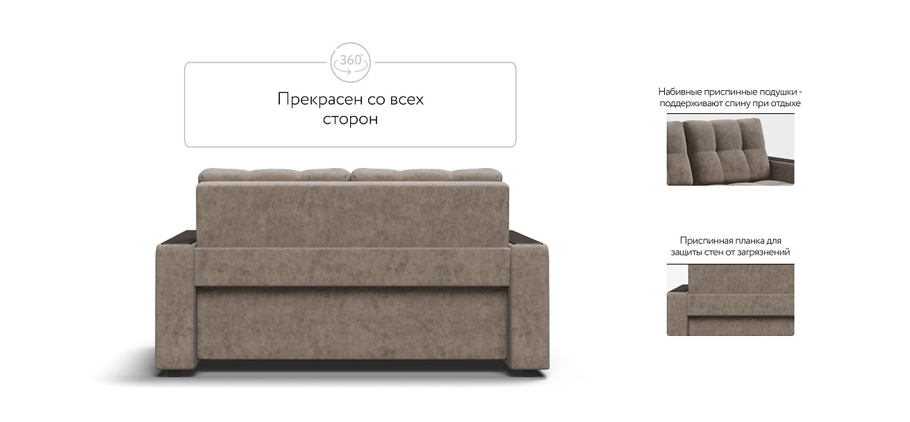 Диван BOSS Compact Велюр Роял тауп