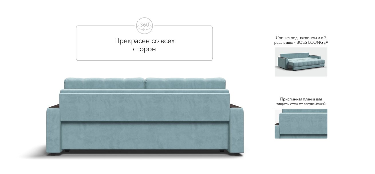 Диван BOSS 2.0 велюр Monolit аква