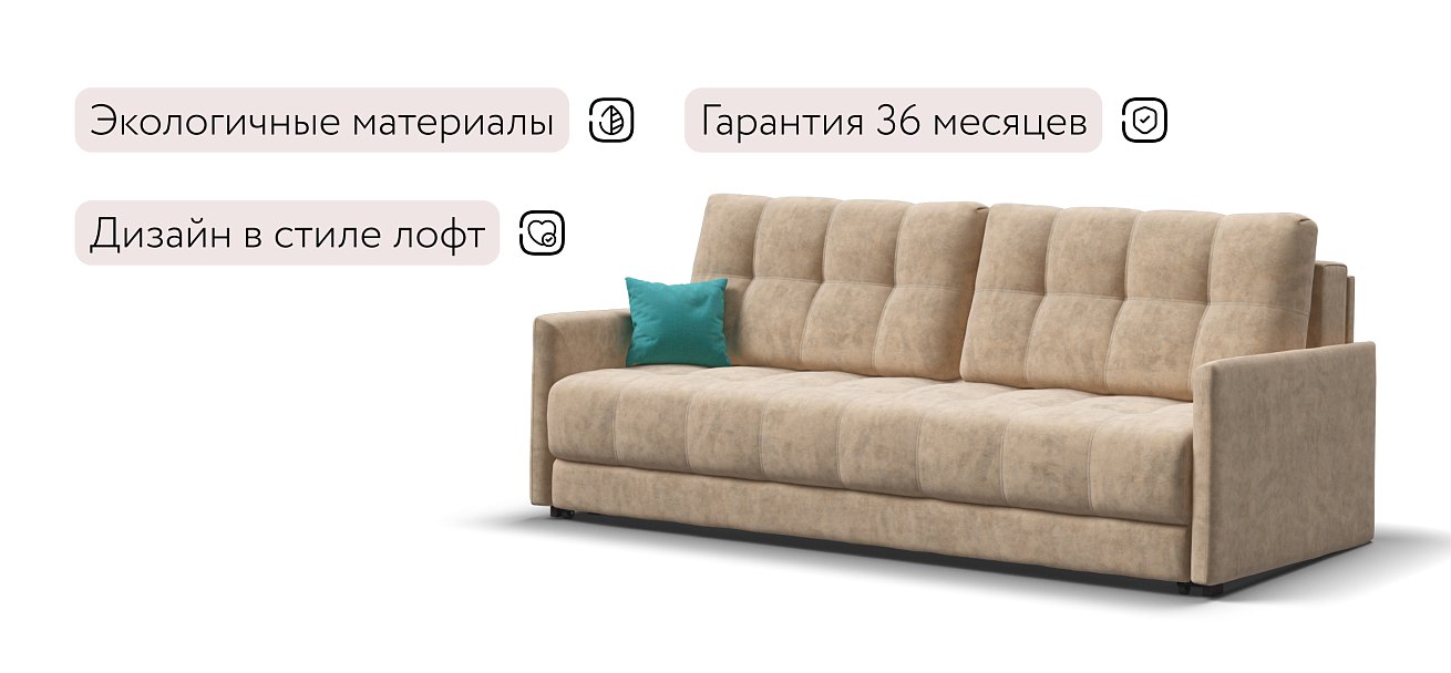 Диван BOSS 2.0 LOFT Велюр Роял шампань