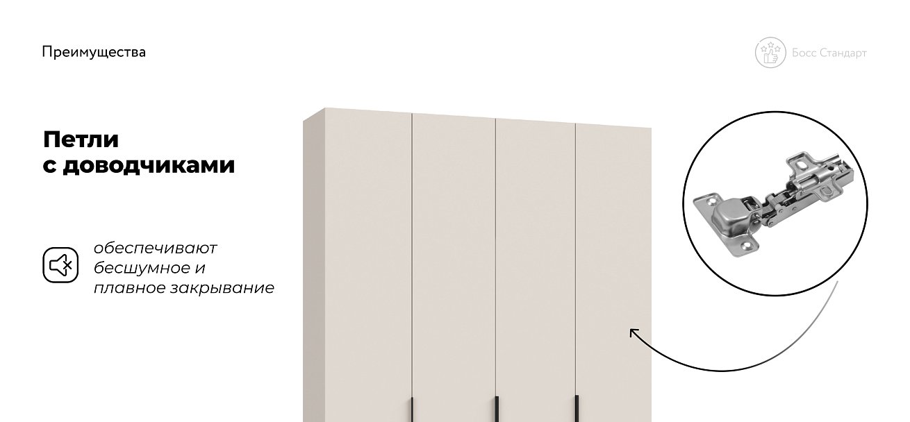 Босс Стандарт 160*220 шкаф распашной 4Д + ящики Кашемир