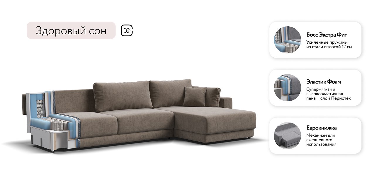 Угловой диван Босс Прайм Макс Велюр Роял тауп