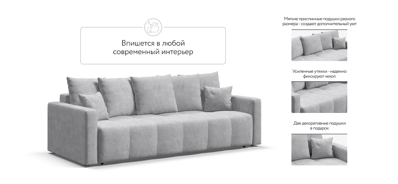 Диван BOSS TREND Шенилл CLOUD грей