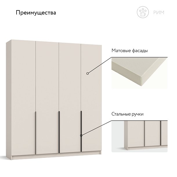 Рим 180 шкаф распашной 4Д Кашемир