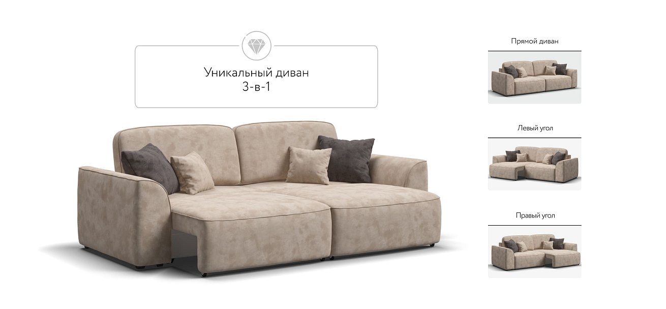 Диван KING SE велюр Alkantara пепел