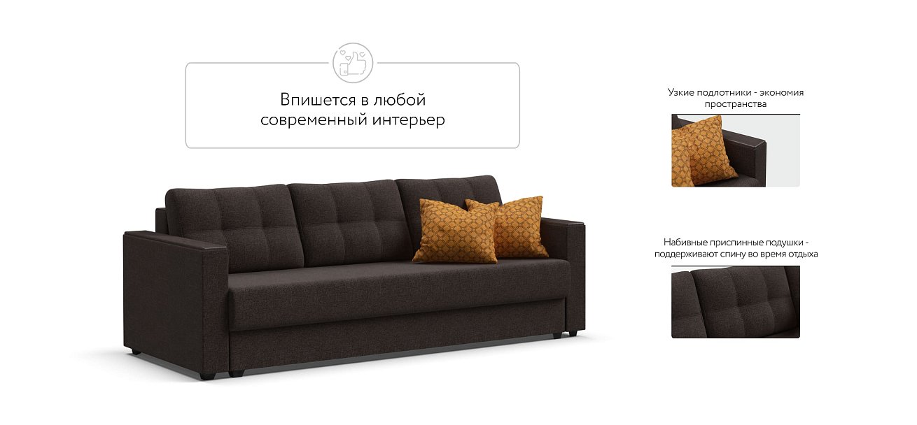 Диван Атланта 3 SE Malmo шоколад