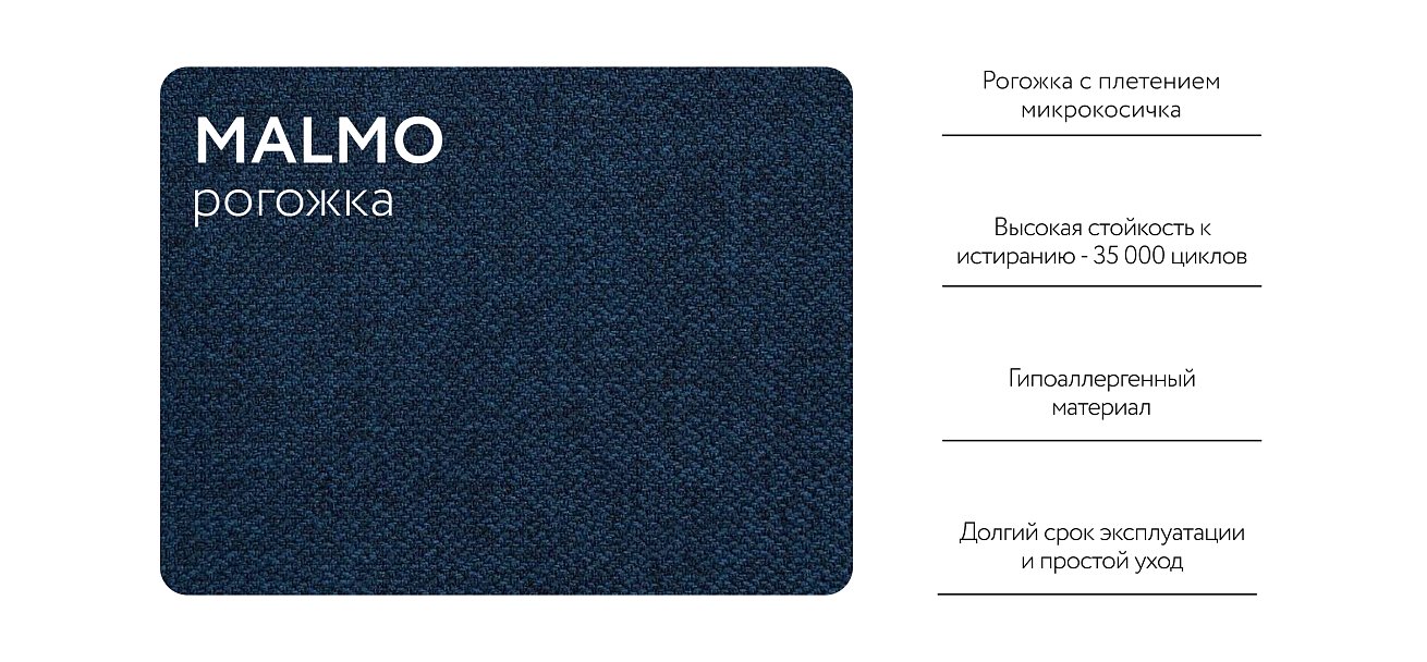 Диван Dandy Compact рогожка Malmo синий