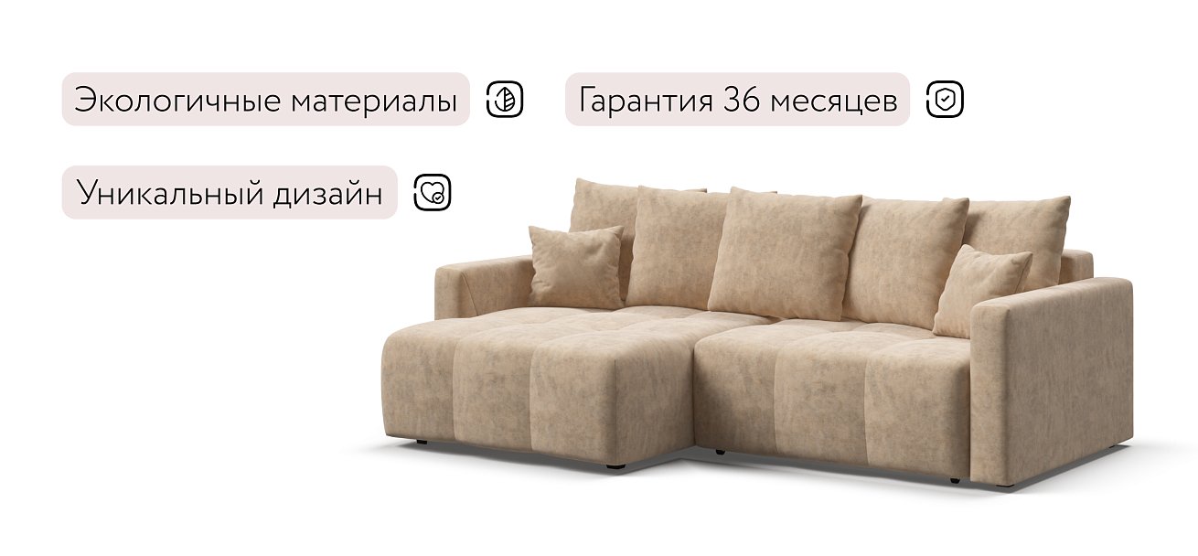 Угловой диван BOSS TREND Велюр Royal шампань