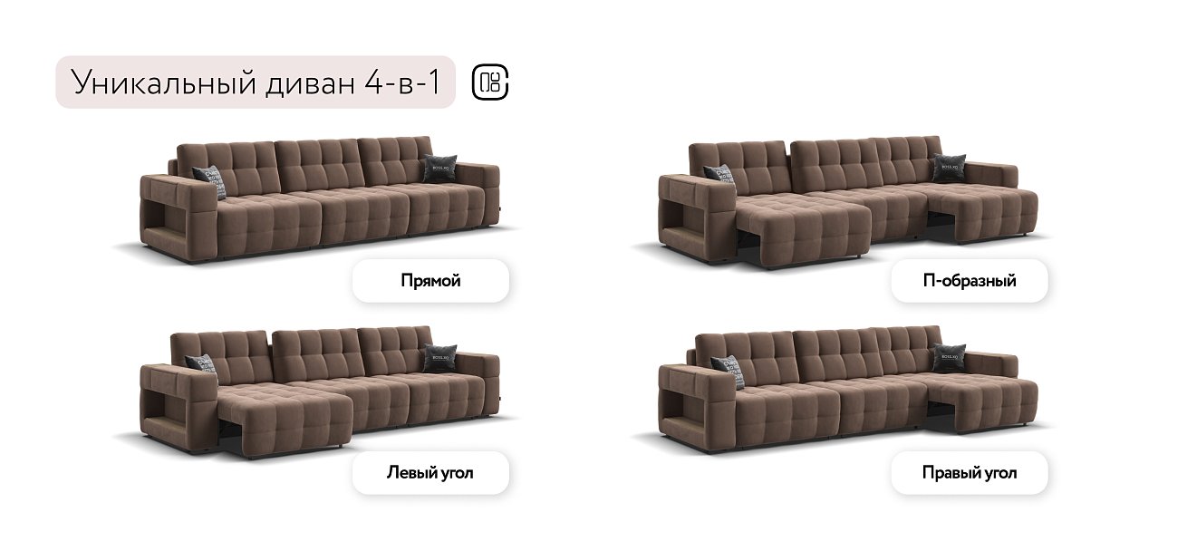 Диван BOSS.XO MAX велюр Monolit мокко / WOOD Smok