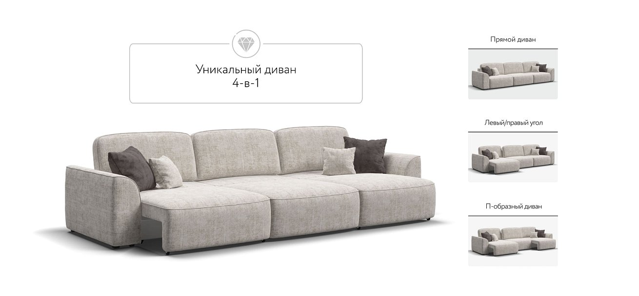 Диван KING MAX SE шенилл IQ кварц