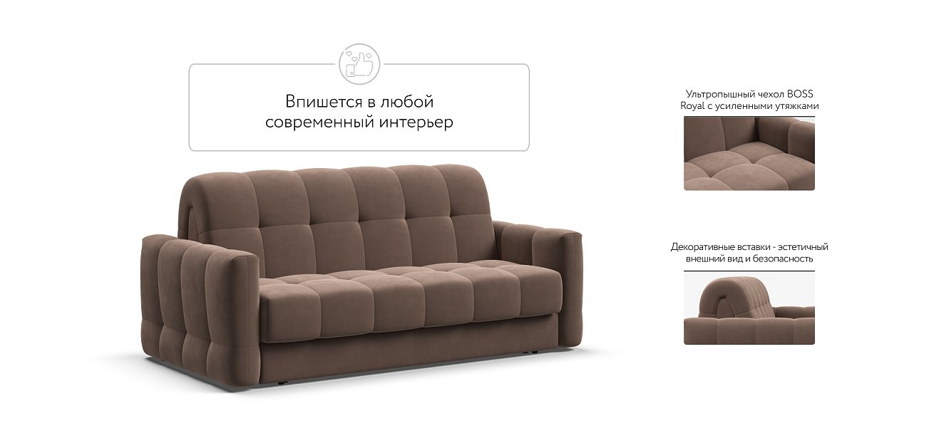 Диван BOSS Sleep 160 велюр Monolit мокко