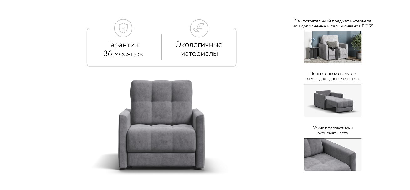 Кресло-кровать BOSS LOFT Велюр Роял агат