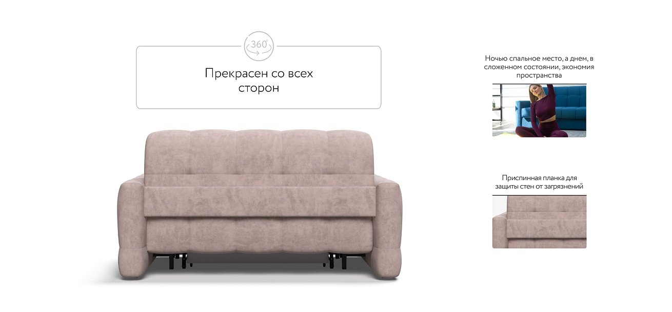 Диван BOSS Sleep 140 Велюр Royal пион NEW