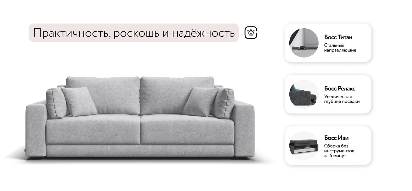 Диван Босс Прайм Шенилл CLOUD милк