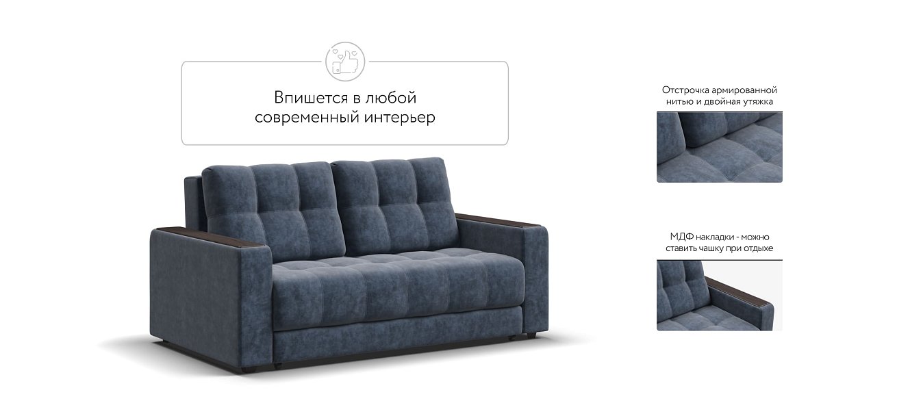 Диван BOSS Compact Велюр Royal топаз NEW